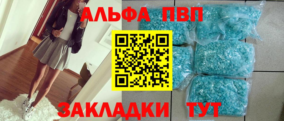 Alpha-PVP мука Кумертау