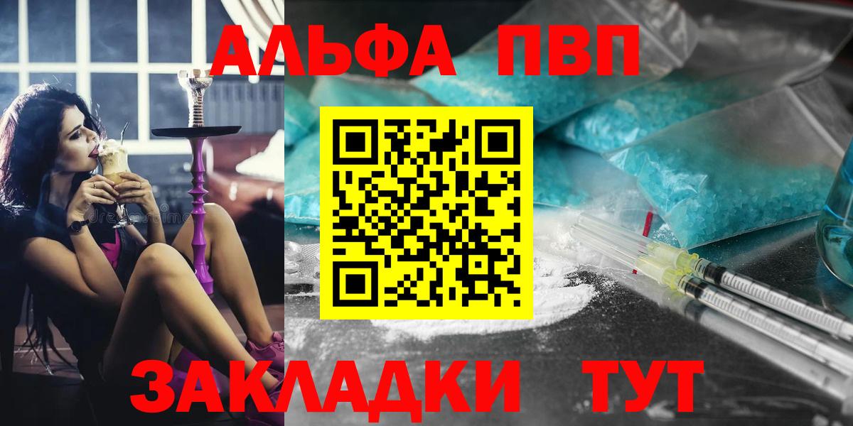 Alpha-PVP Соль  A PVP СК  Alpha-PVP VHQ  Кумертау  Вход с VPN 