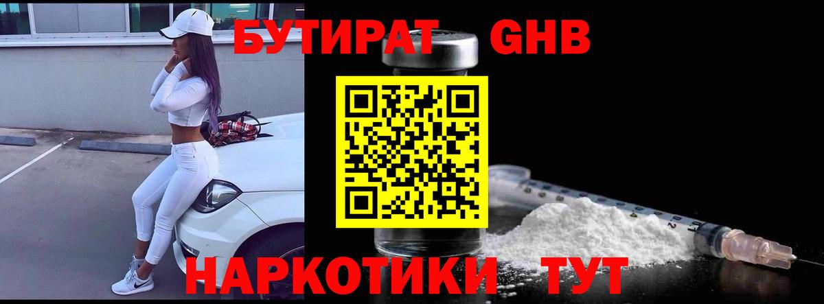 Кумертау  БУТИРАТ оксана  Вход с VPN 