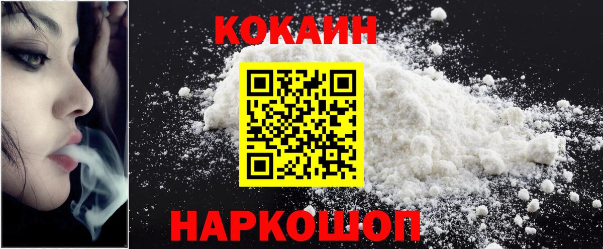 Кокаин FishScale Кумертау
