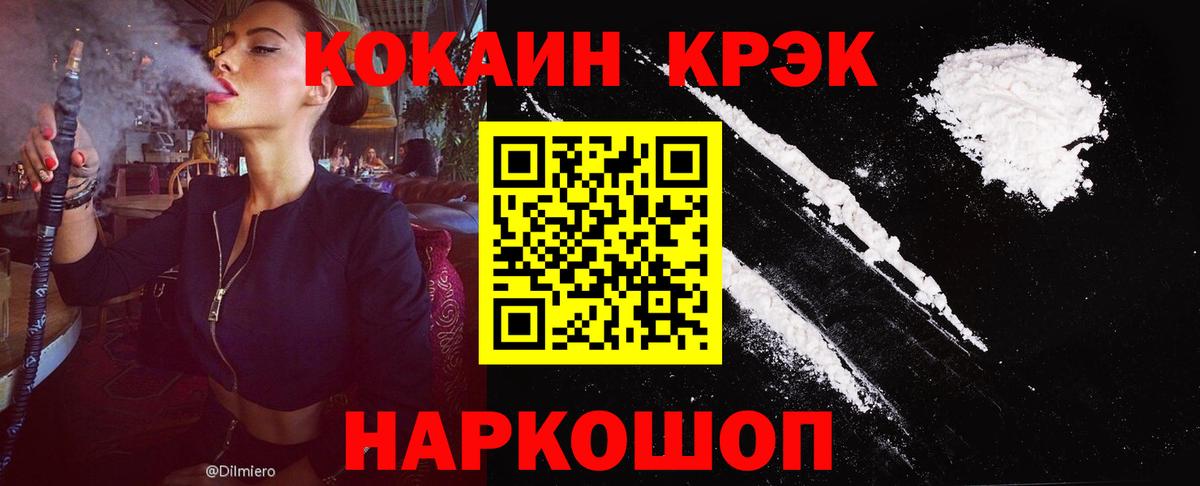 Cocaine 99%  КОКАИН 97%  Вход с VPN  Кумертау 