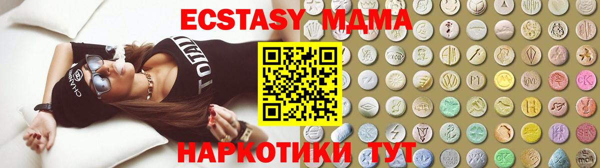 ЭКСТАЗИ 250 мг Кумертау