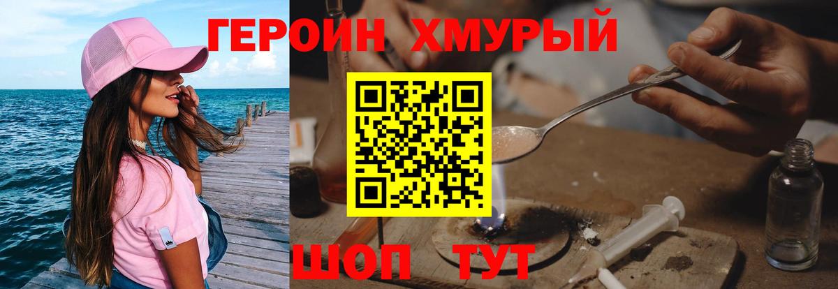 Кумертау  Героин белый  Героин  Вход с VPN 