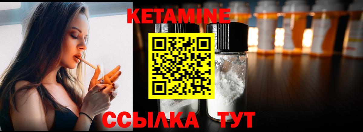 КЕТАМИН ketamine Кумертау
