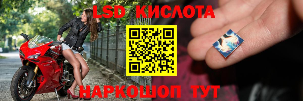 LSD-25 экстази ecstasy  LSD-25 экстази  Кумертау  Вход с VPN 