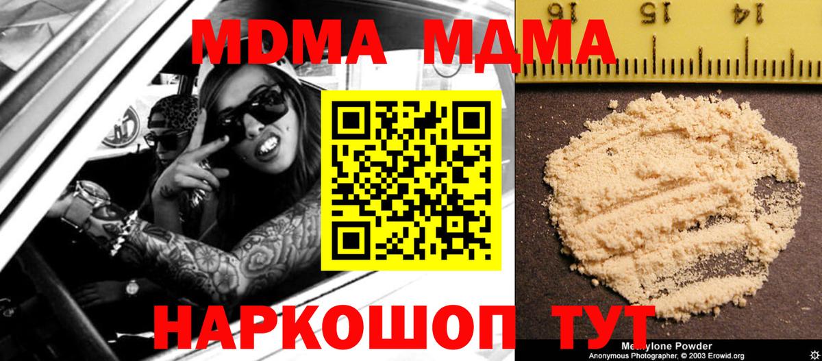 MDMA crystal  Вход с VPN  MDMA молли  Кумертау 