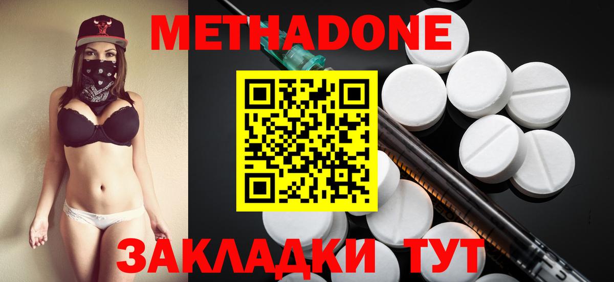 МЕТАДОН кристалл  OMG онион  Кумертау  Вход с VPN 