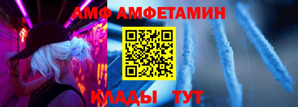 Первитин кристалл  Первитин  Кумертау  Вход с VPN 