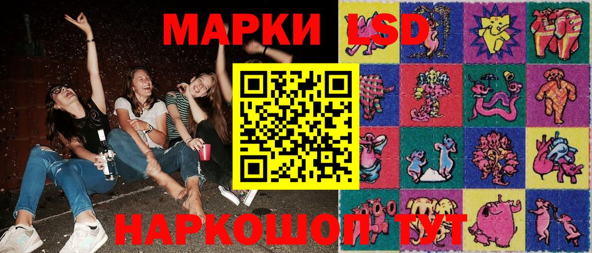Марки 25I-NBOMe 1,8мг Кумертау