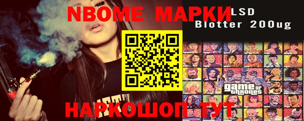Марки NBOMe 1,5мг  Вход с VPN  Кумертау 