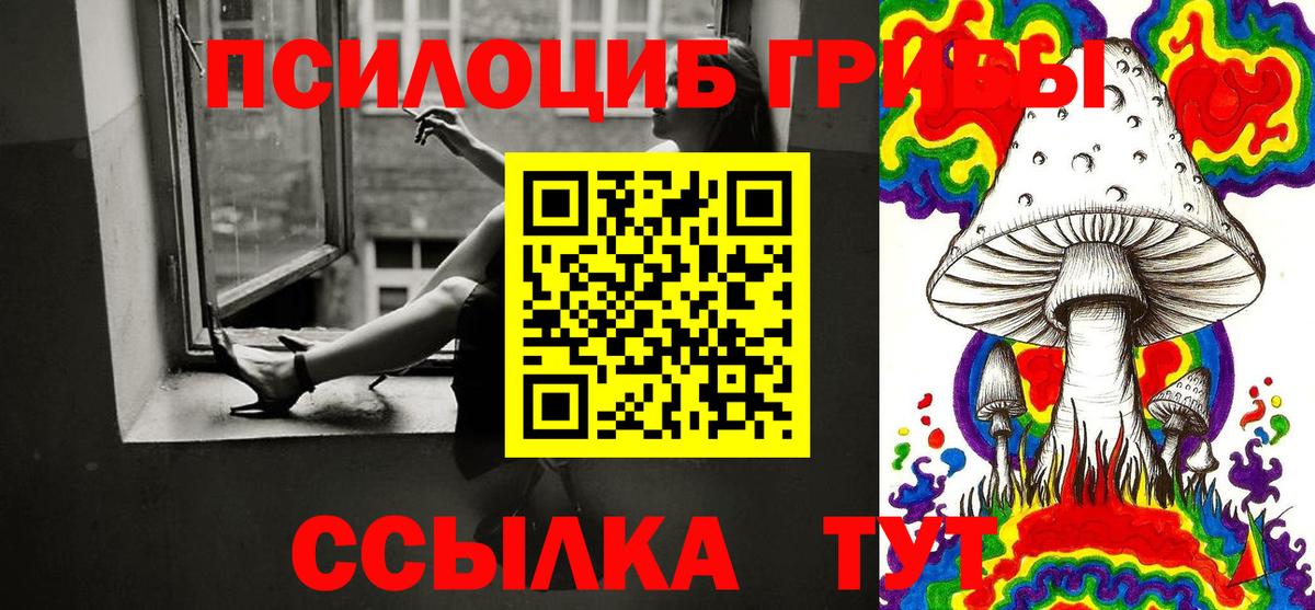 Галлюциногенные грибы ЛСД  Вход с VPN  Кумертау 