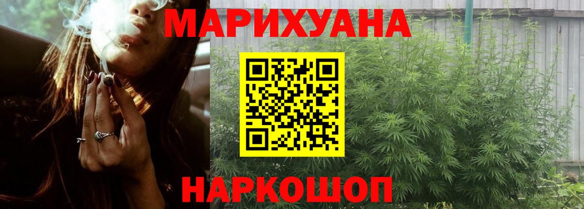 Марихуана THC 21%  Вход с VPN  Бошки марихуана White Widow  Кумертау 